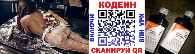 наркота  darknet клад  Кодеиновый сироп Lean Purple Drank  Сыктывкар 