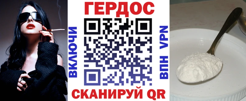ГЕРОИН VHQ  Сыктывкар 