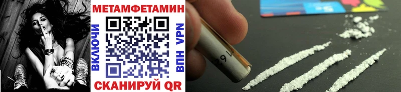 МЕТАМФЕТАМИН Methamphetamine  купить наркотик  Сыктывкар 